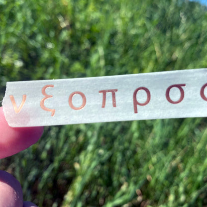 Greek Alphabet Copper Foil Washi Tape - 15mm x 10m